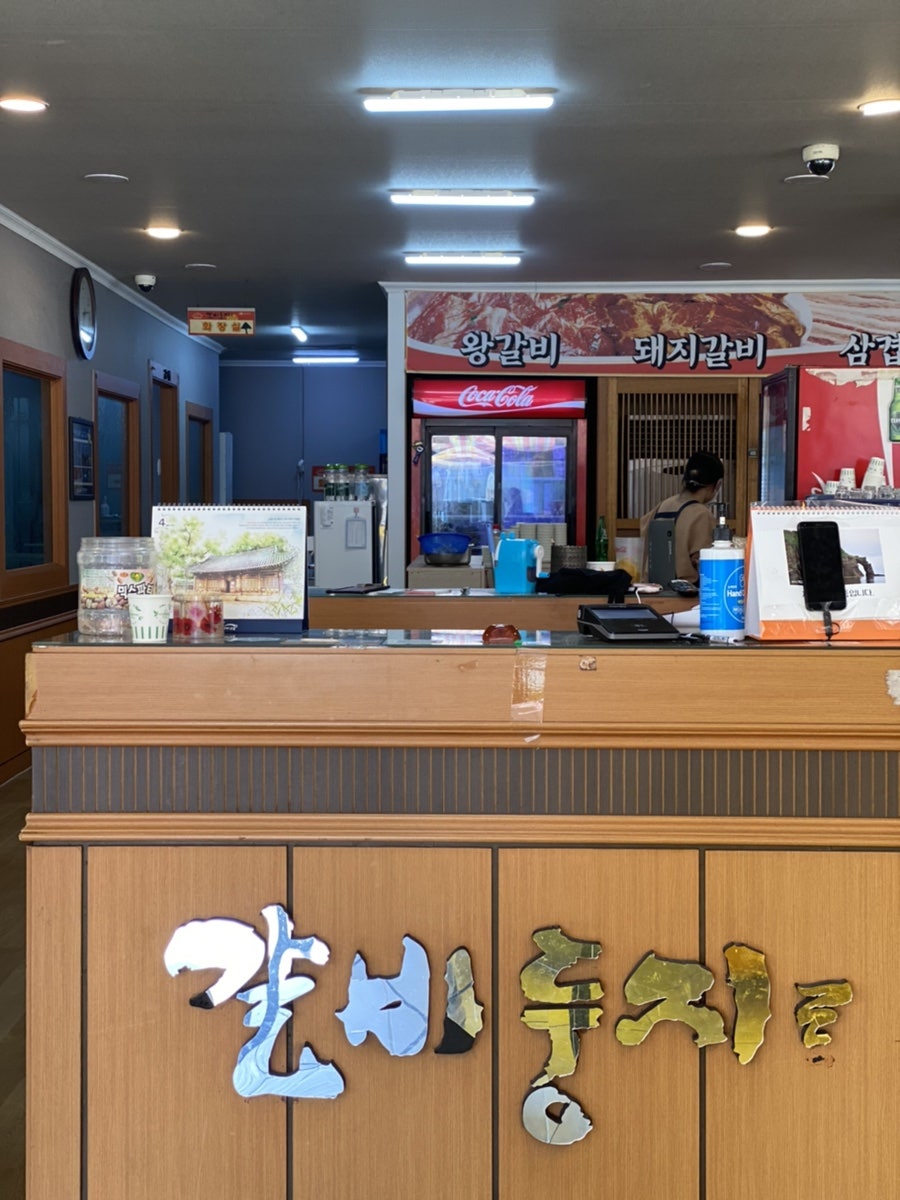갈비둥지로 안동점 사진 2