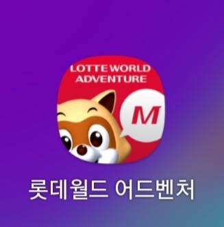  롯데월드할인  롯데월드싸게가기 롯데월드예약 롯데월드할인카드