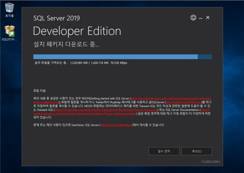 MS SQL 2019 및 SSMS (SQL Server Managements Studio) 설치 과정 : 네이버 블로그