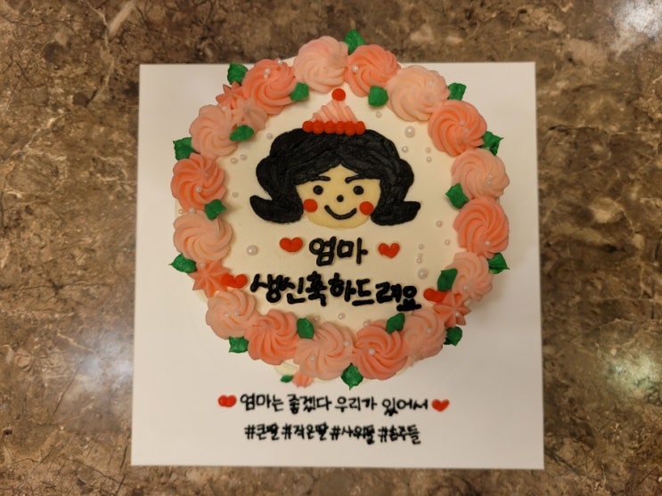  김해 장유 율하 레터링케이크 맛집 [올오버]