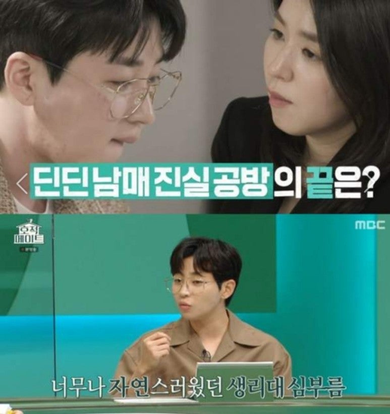 딘딘 누나 직업 큰누나 임아리 숭실대 교수