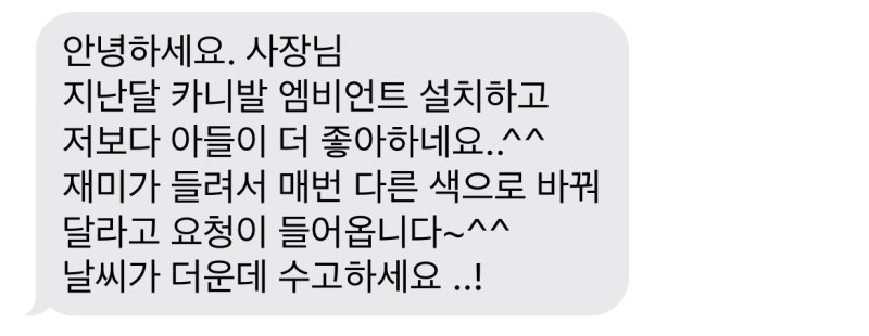 전주 덕진구 / 엠비언트 / 기아 / 카니발