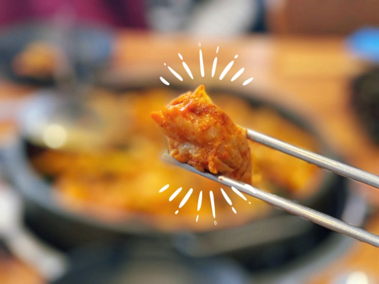  비와별닭갈비 : 오오...뼈있는 닭갈비...