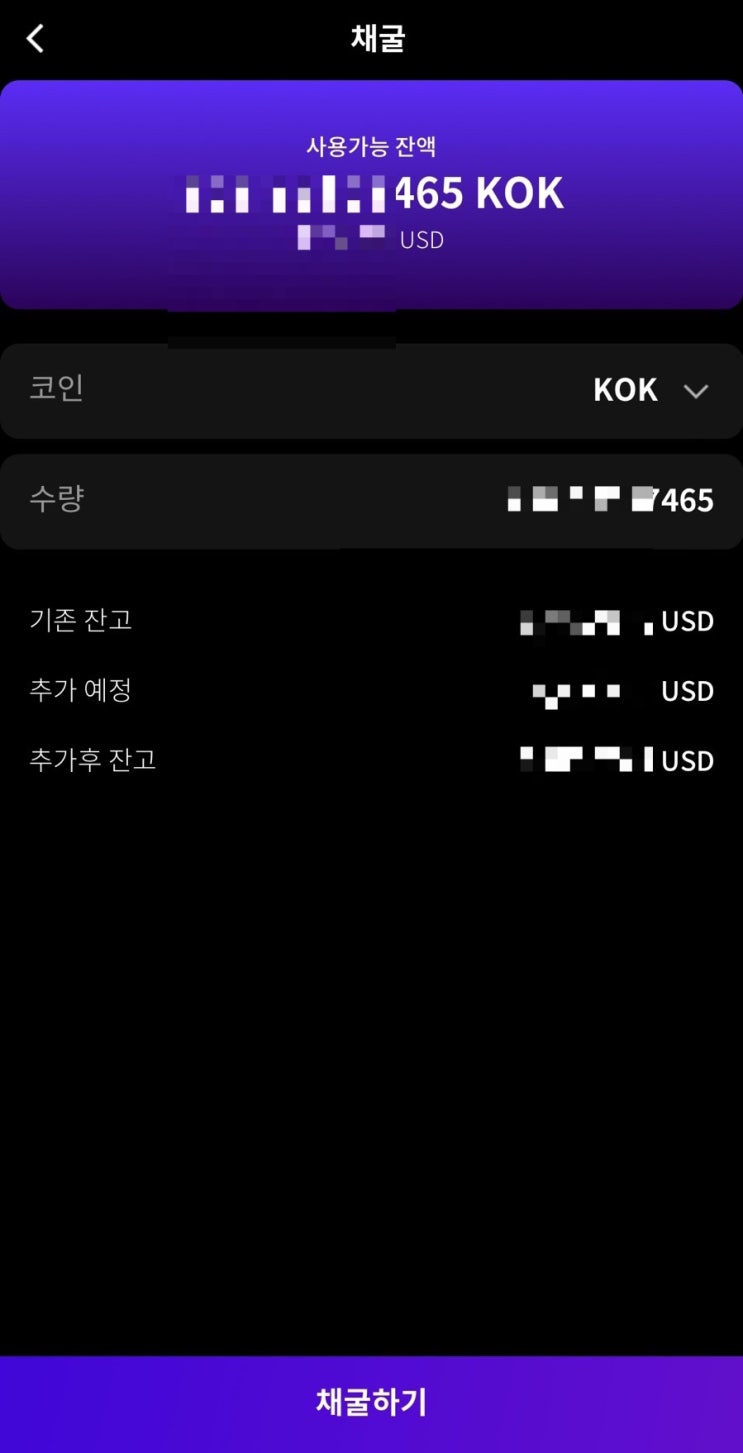  [코린이 노트] 업비트에서 KOK스테이킹하기(100만원 미만)
