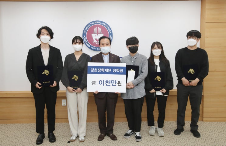 경초장학재단, 전북대 우수 학생에 장학금 전달