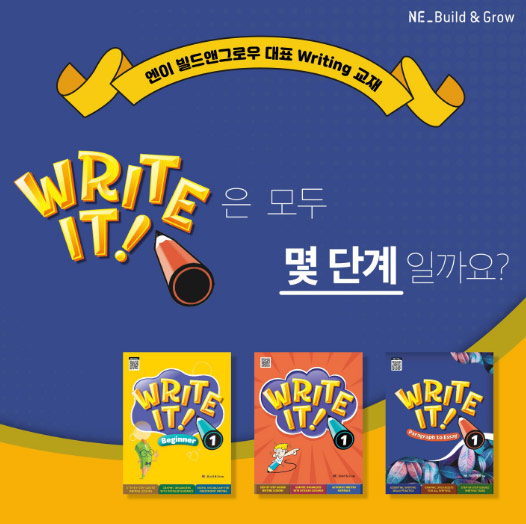 엔이 빌드앤그로우 퀴즈 이벤트(스벅100명)추첨