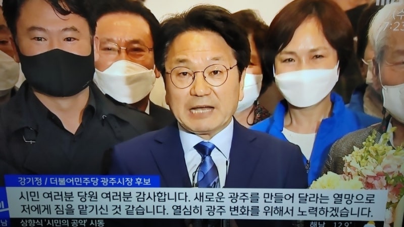 2022 지방선거 광주광역시장 더불어민주당 경선에서 강기정 후보 확정(프로필)2022.4.26
