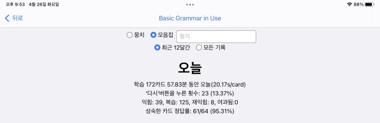 매일 안키 Anki 2022.04.26 매일 안키 Anki 2022.04.26