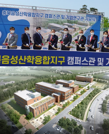  충북혁신도시 에너지 산학 융합지구의 극동대학교 친환경에너지공학과 소개