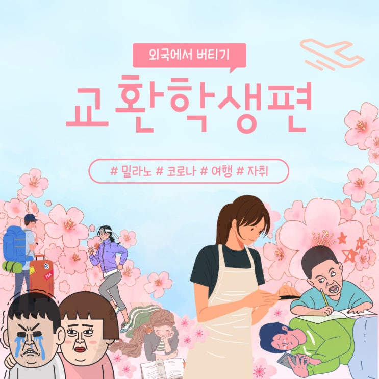 교환학생 학점 잘 맞는 꿀팁! 이보다 좋을 수 없다!
