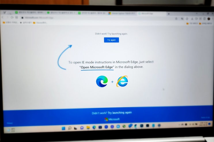  윈도우11 익스플로러, Windows 11 Internet Explorer 모드 실행 사용
