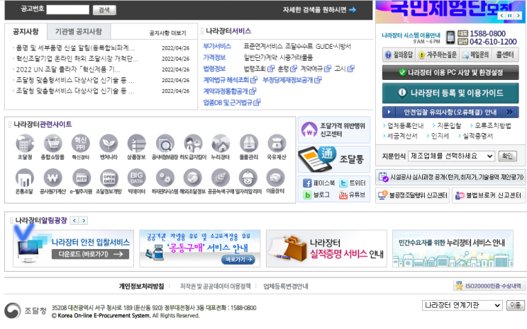  [나라장터/보안토큰] 키관리용 인증서 오류 해결하기