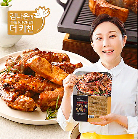  김나운 숙성 쪽갈비 명작/김나운 더키친