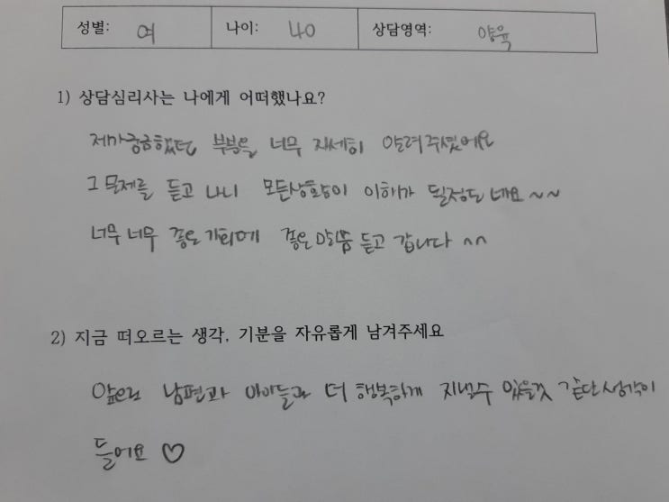  〔양육상담 후기〕 "제가 궁금했던 부분을 너무 자세히 알려주셨어요, 그 문제를 듣고 나니 모든 상황이 이해가 될 정도네요"