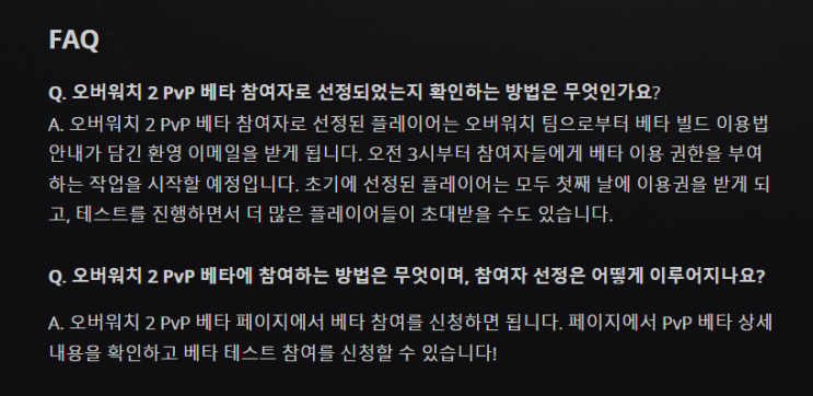  오버워치 2 PVP 베타 시작 베타키 코드 받는 방법 알아보기!