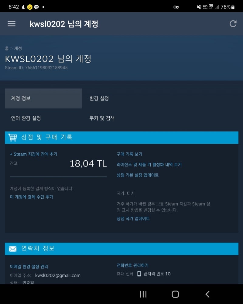 스팀 지역 변경에 대한 이야기 : 네이버 블로그