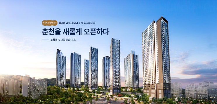  춘천 학곡지구 마지막 아파트 ‘중해마루힐 포레스트’⋯29일 청약 접수