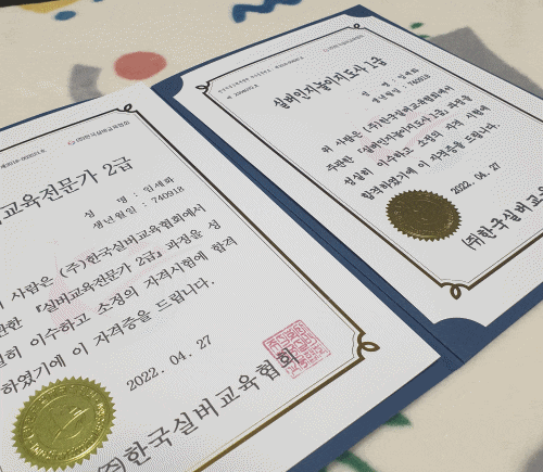  케어 엔젤 실버 인지 놀이 지도사    1급 / 실버 교육 전문가 2급 자격 취득
