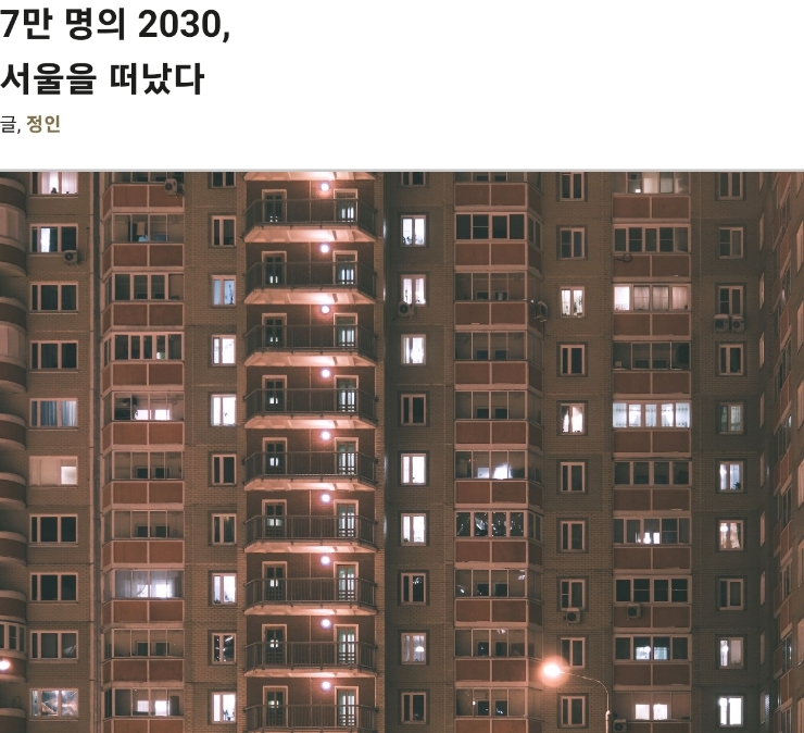 4/27 (수) 어피티, 뉴닉 뉴스레터; 2030 서울 이탈, 청년월세한시특별지원사업, 청년월세지원, 가덕도신공항, 예대마진 4/27 (수) 어피티, 뉴닉 뉴스레터; 2030 서울 이탈, 청년월세한시특별지원사업, 청년월세지원, 가덕도신공항, 예대마진