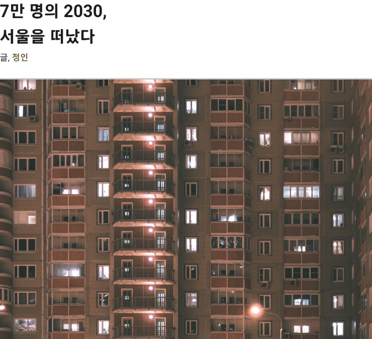 4/27 (수) 어피티, 뉴닉 뉴스레터; 2030 서울 이탈, 청년월세한시특별지원사업, 청년월세지원, 가덕도신공항, 예대마진