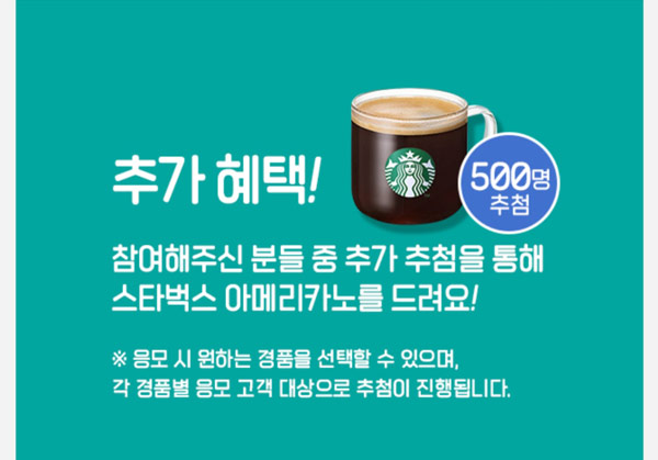 KT 디지털명세서 전환 이벤트(스벅500명등)추첨