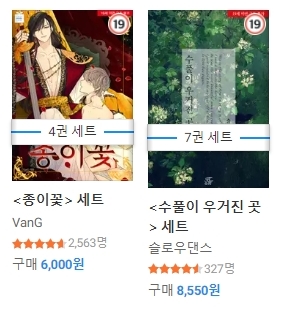 BL소설 구매) 22년 04월 27일 마크다운 구매 BL소설 구매) 22년 04월 27일 마크다운 구매