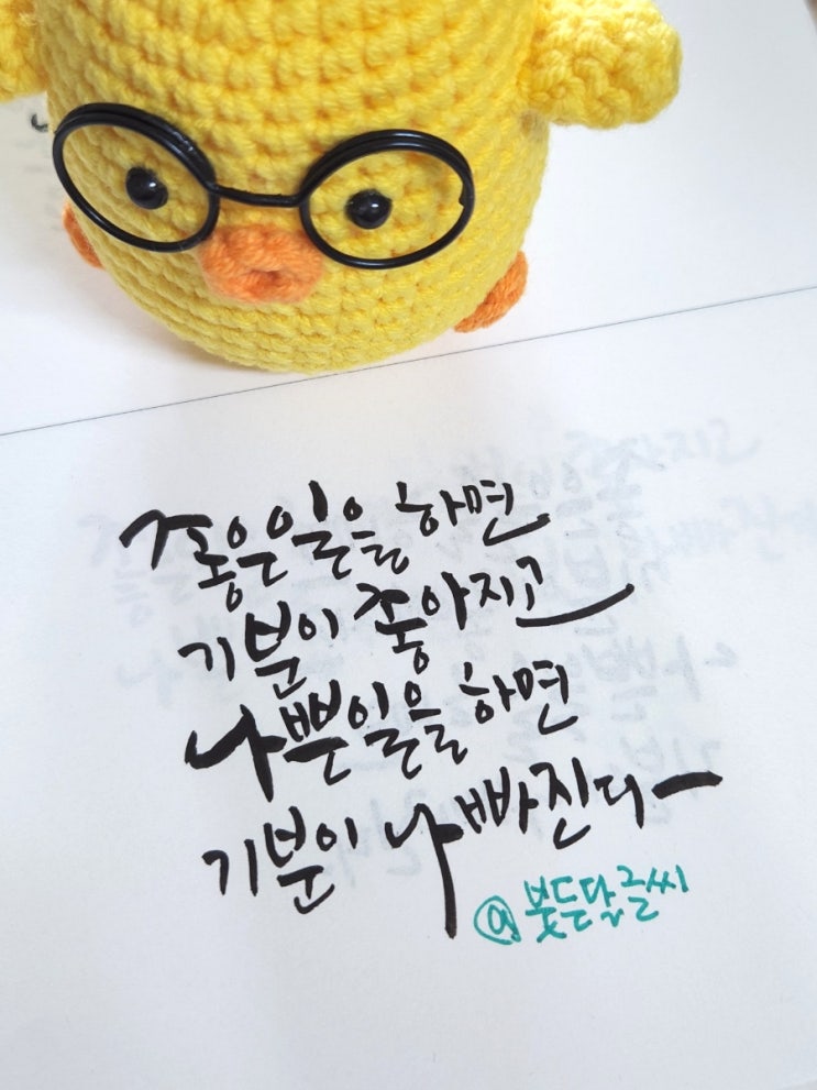  하루 한 번 좋은일하기!