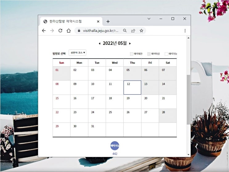 달라진 제주도 한라산 국립공원 탐방예약, 취소 안하면? 달라진 제주도 한라산 국립공원 탐방예약, 취소 안하면?