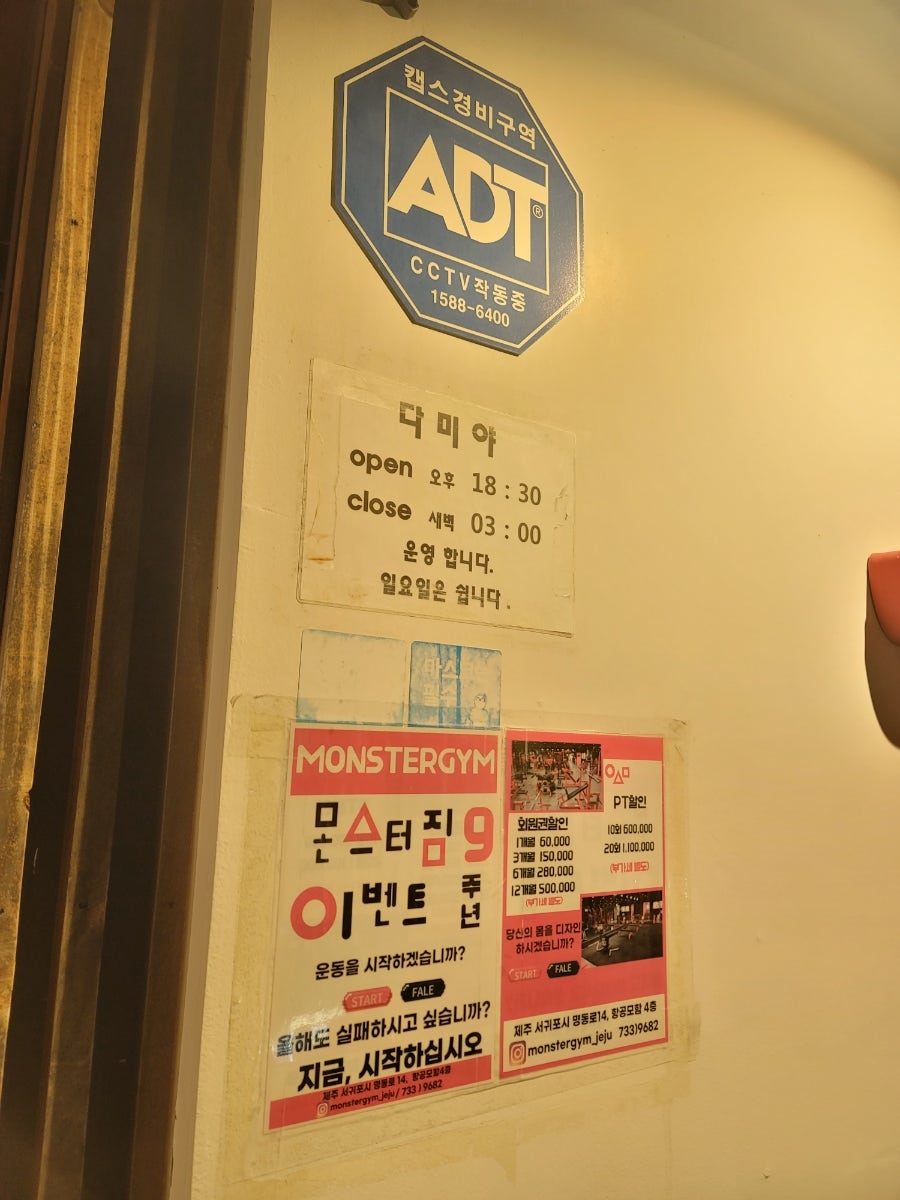 다미야 서귀포점 사진 4