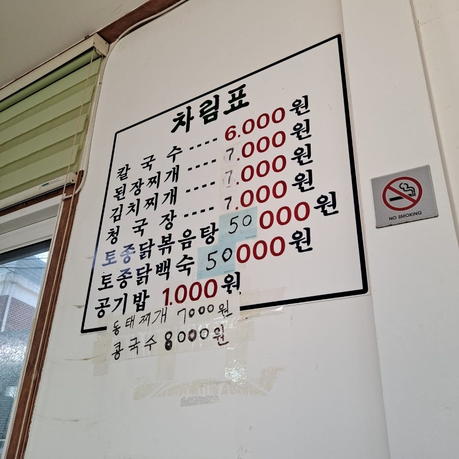 용춘칼국수 사진 4