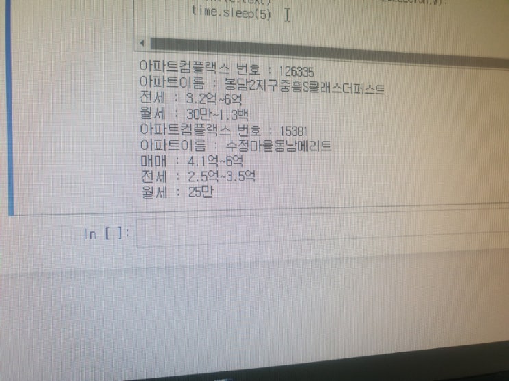  파이썬을 이용한 시세트래킹 프로그램 vo1