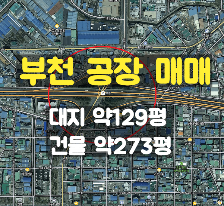 부천공장 도금공장 매매공장 부천공장 도금공장 매매공장