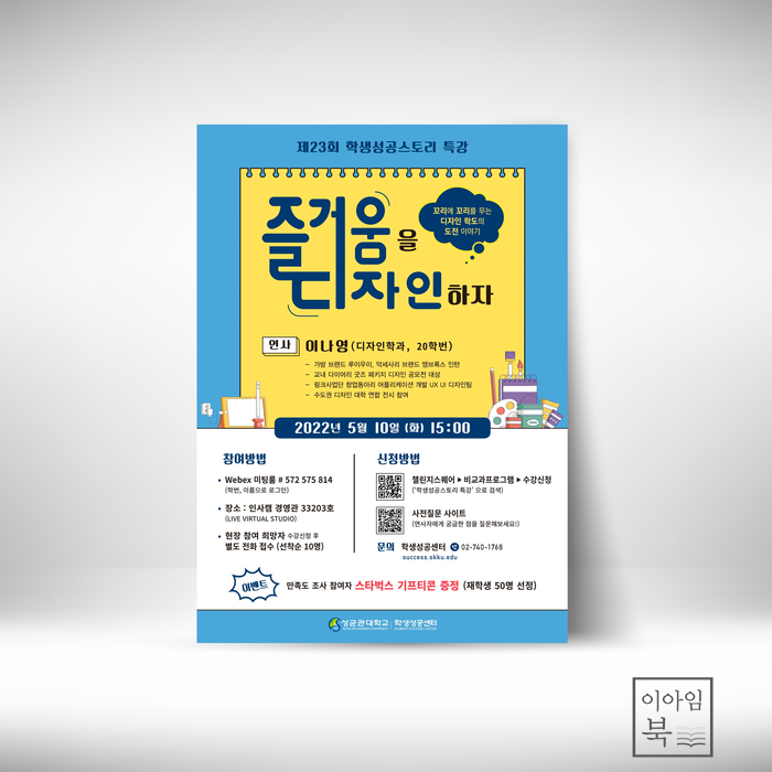  한글, 중국어, 영문 세 가지 버전의 포스터 디자인