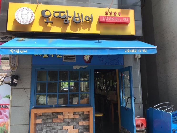  분당CCTV 오땅비어 시공