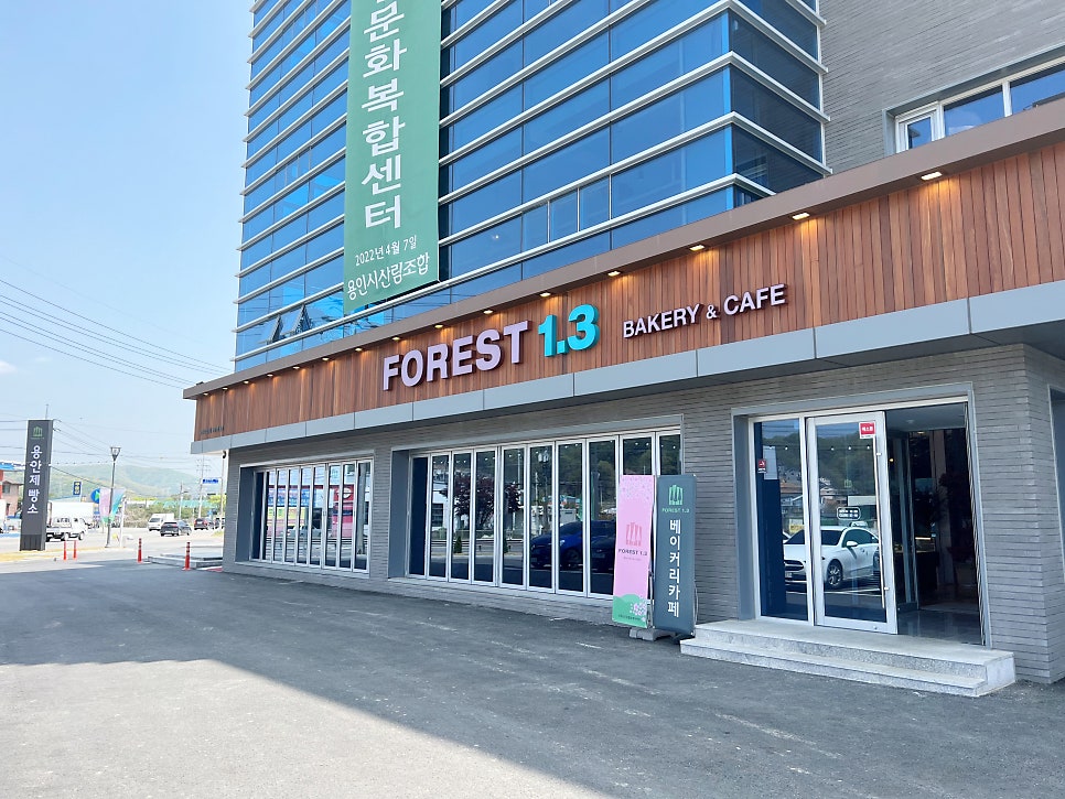 포레스트일점삼 사진 2