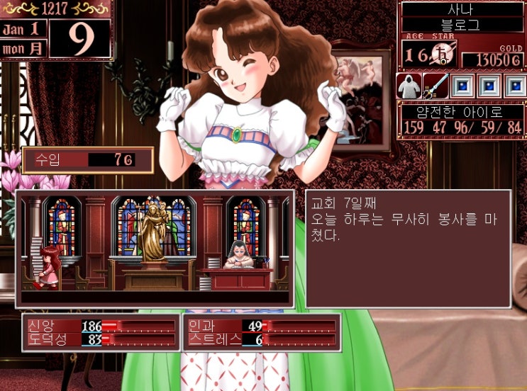  프린세스메이커2 딸키우기 육성시뮬레이션게임 공주만들기
