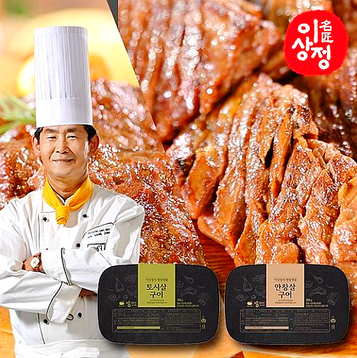  이상정의 명장 토시살 구이 안창살 구이/양념 구이