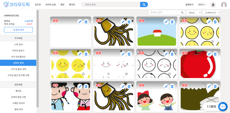  [크라우드픽] 직장인 파이프라인?? 난 스톡사진한다