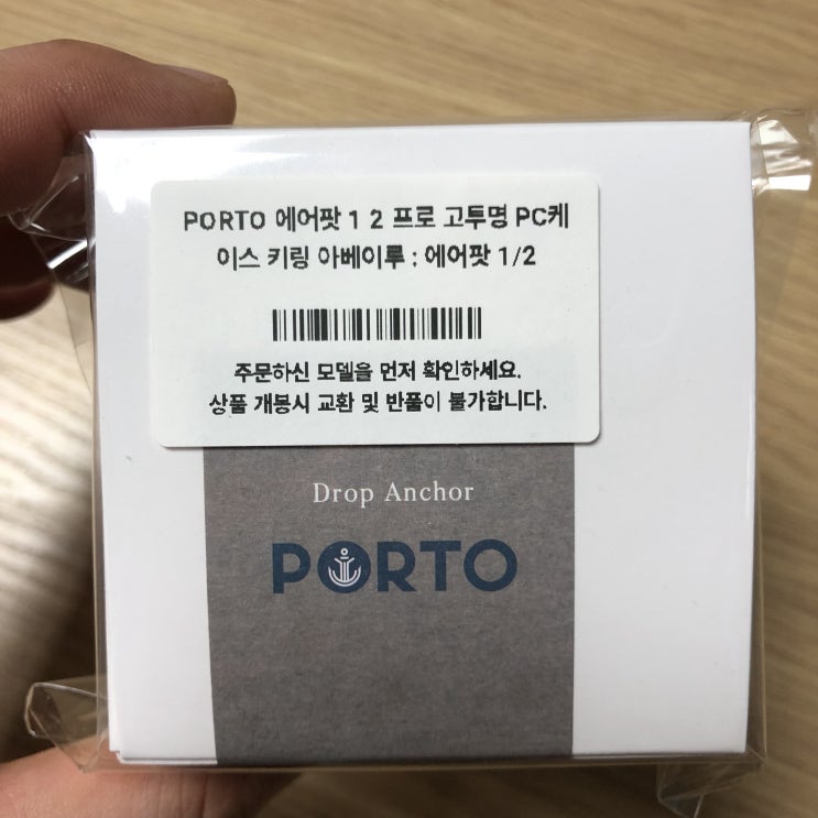  음향/이어폰/케이스] 포르토 에어팟 케이스 아베이루