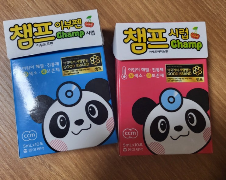  아기 열날 때 챔프시럽 빨강(아세트아미노펜), 파랑(이부프로펜) 교차복용법