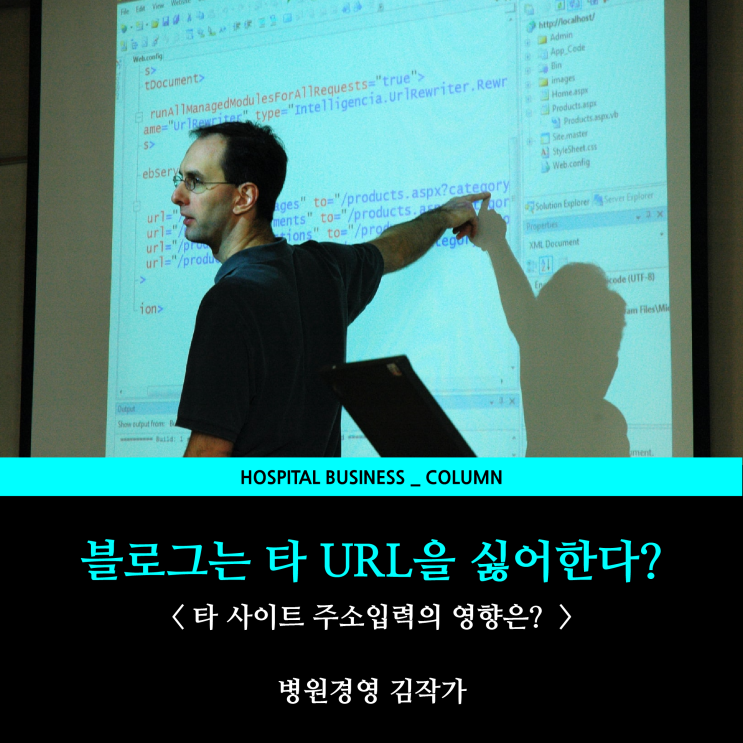  병원 블로그에 외부URL 링크를?