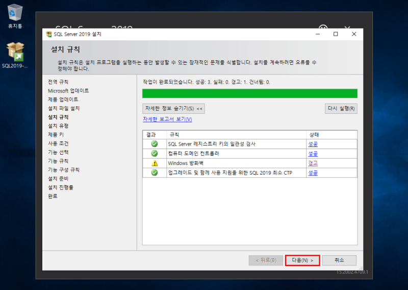 MS SQL 2019 및 SSMS (SQL Server Managements Studio) 설치 과정 : 네이버 블로그