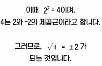 루트 계산법 쉽게 알아보기 : 네이버 블로그 루트 계산법 쉽게 알아보기 : 네이버 블로그