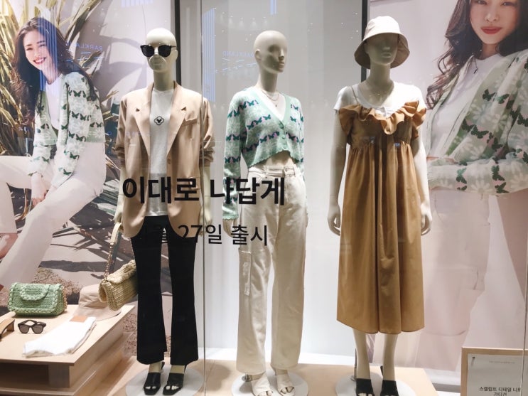  H&M 4월 27일 BE ME 출시