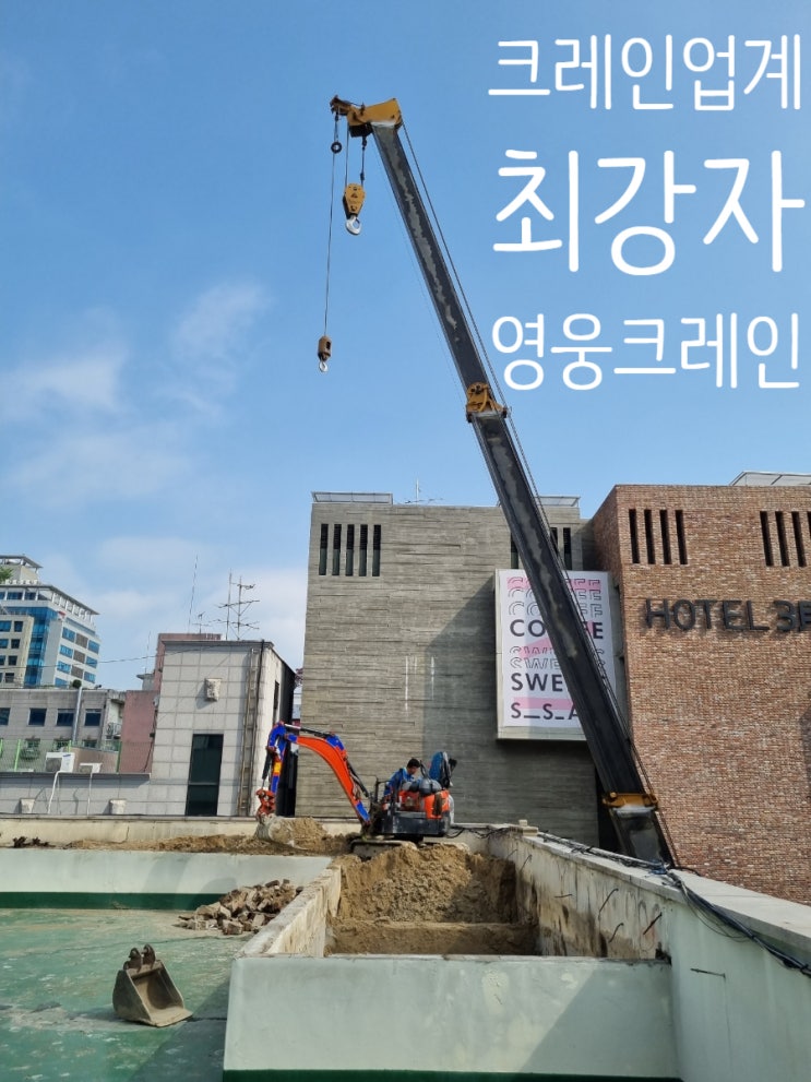  둔산크레인  옥상조경 누수로 인한 옥상화단 철거공사..