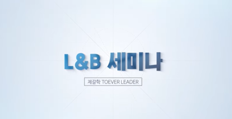  [리빙앤비즈니스] 2022.01 세미나