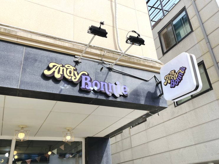 안양,동편마을) 키덜트 라이프스타일 편집샵 '앤디보니' 안양,동편마을) 키덜트 라이프스타일 편집샵 '앤디보니'