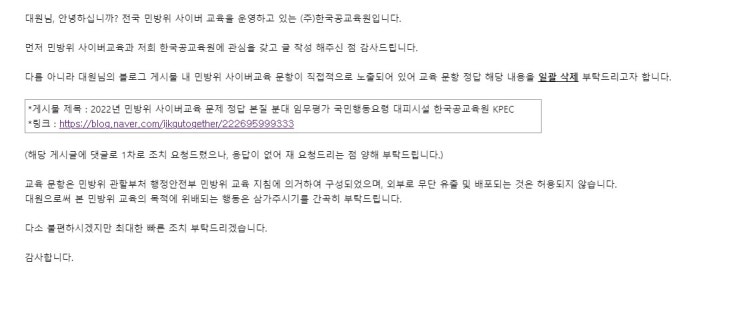  2022년 민방위 사이버교육 문제 정답 정의 본질 의무자 임무 사태 유사시 평상시 인명구조 비군사적활동
