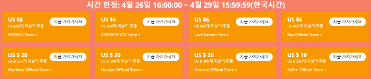 알리익스프레스 프로모션코드 4월 베스트셀러 마지막 할인 기회 알리익스프레스 프로모션코드 4월 베스트셀러 마지막 할인 기회