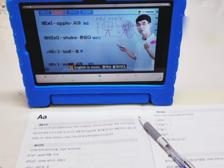  성인 영어 학습지 왕초보를 위한 777영어학습지 초급편으로 공부해요